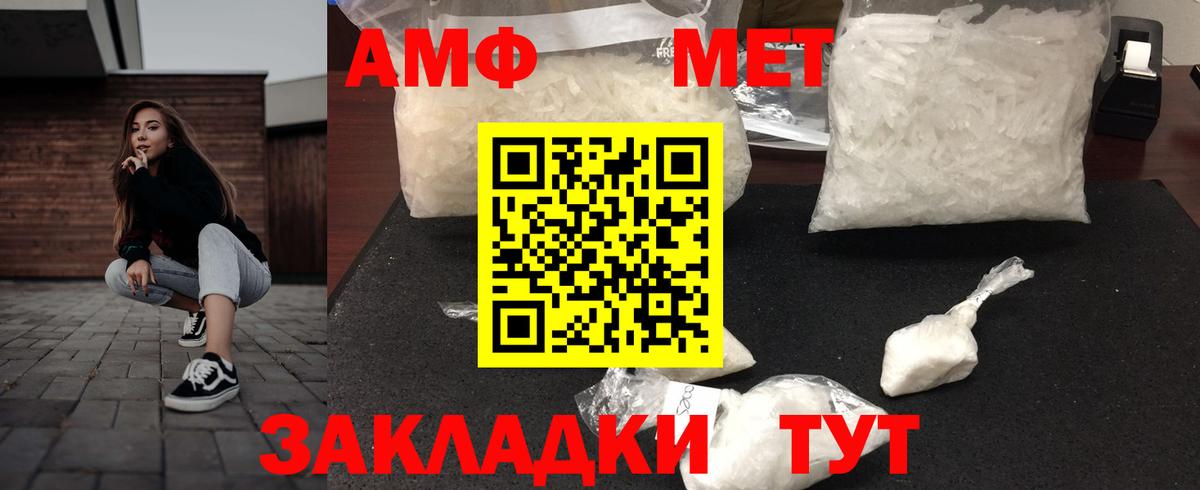 Амфетамин VHQ Белая Калитва
