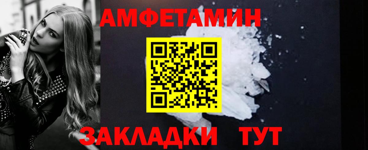 АМФ Розовый  Вход с VPN  АМФЕТАМИН  Белая Калитва 