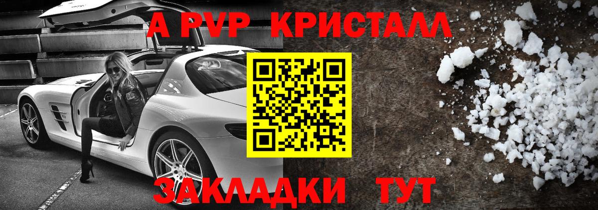 где продают   APVP VHQ  APVP мука  Вход с VPN  Белая Калитва 