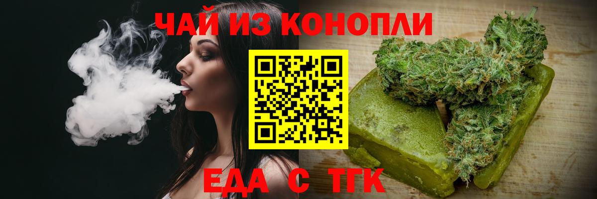 Печенье с ТГК марихуана  Вход с VPN  Белая Калитва 