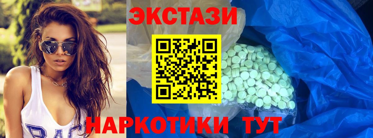 ЭКСТАЗИ 280 MDMA  Ecstasy диски  это какой сайт  Белая Калитва  Вход с VPN 