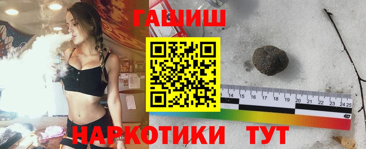ГАШИШ VHQ  Гашиш убойный  Гашиш  Вход с VPN  Белая Калитва 
