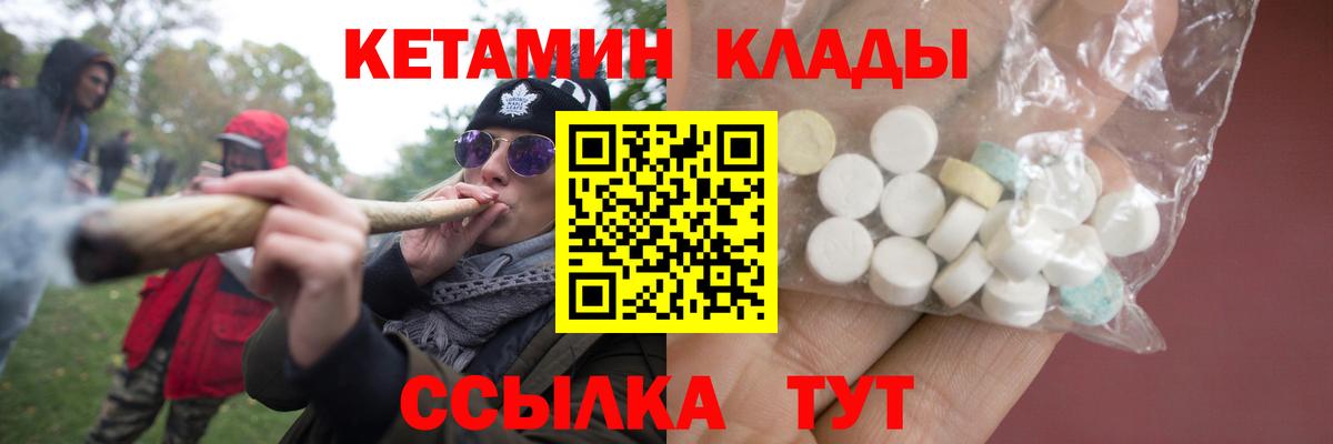 Кетамин ketamine  Вход с VPN  Белая Калитва 