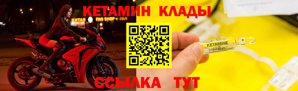 КЕТАМИН ketamine Белая Калитва