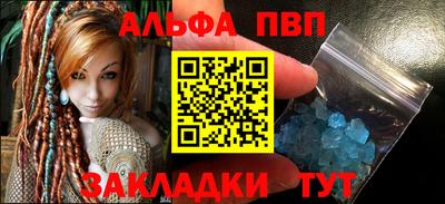 альфа пвп VHQ Апрелевка