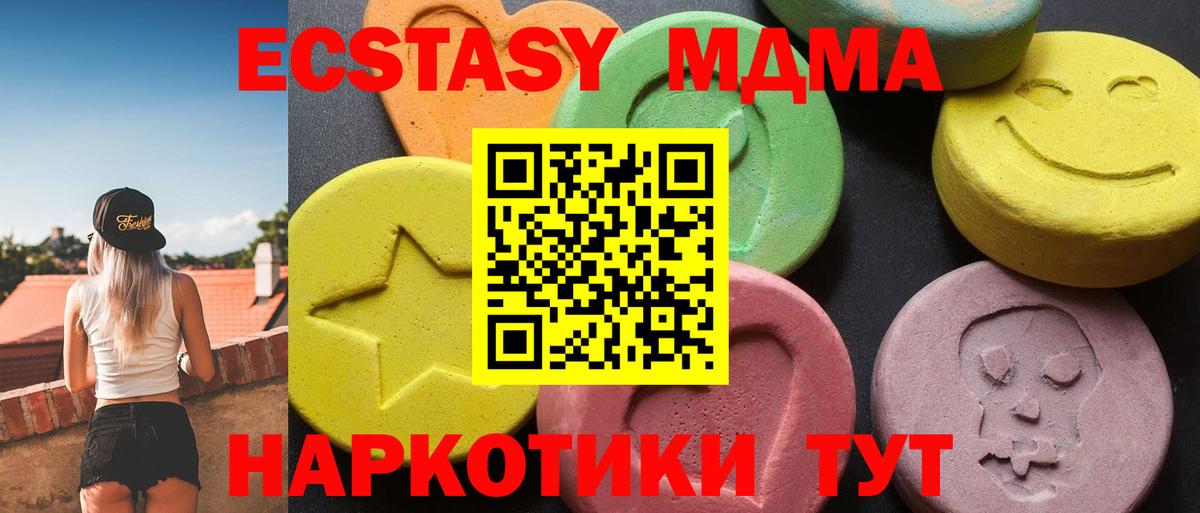Белая Калитва  МДМА Molly  Вход с VPN 