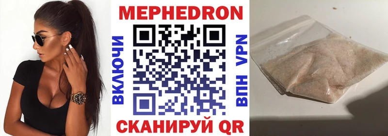 МЕФ мяу мяу  Белая Калитва 