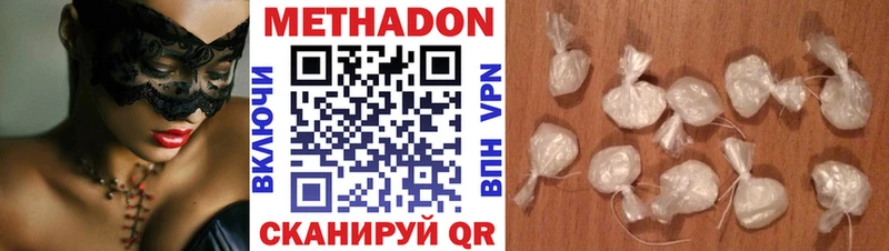МЕТАДОН methadone  цены   Белая Калитва 