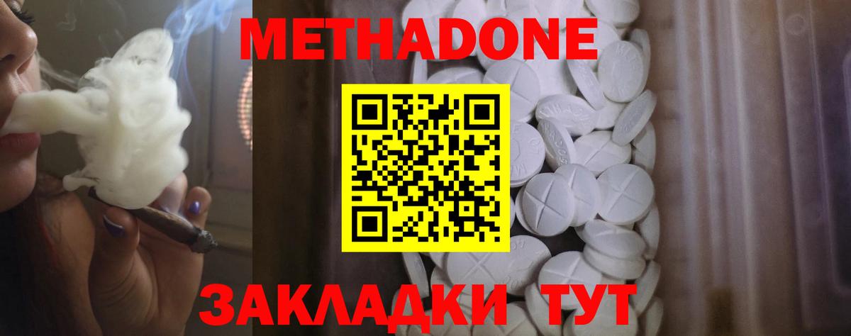 Метадон белоснежный  Вход с VPN  Белая Калитва  МЕТАДОН VHQ 