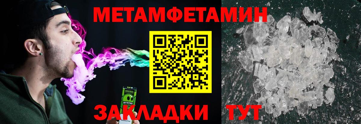 Белая Калитва  Первитин кристалл  Первитин кристалл  Вход с VPN 