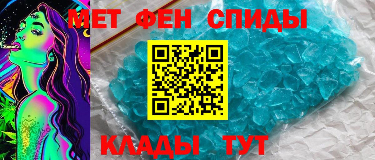 МЕТАМФЕТАМИН Methamphetamine Белая Калитва