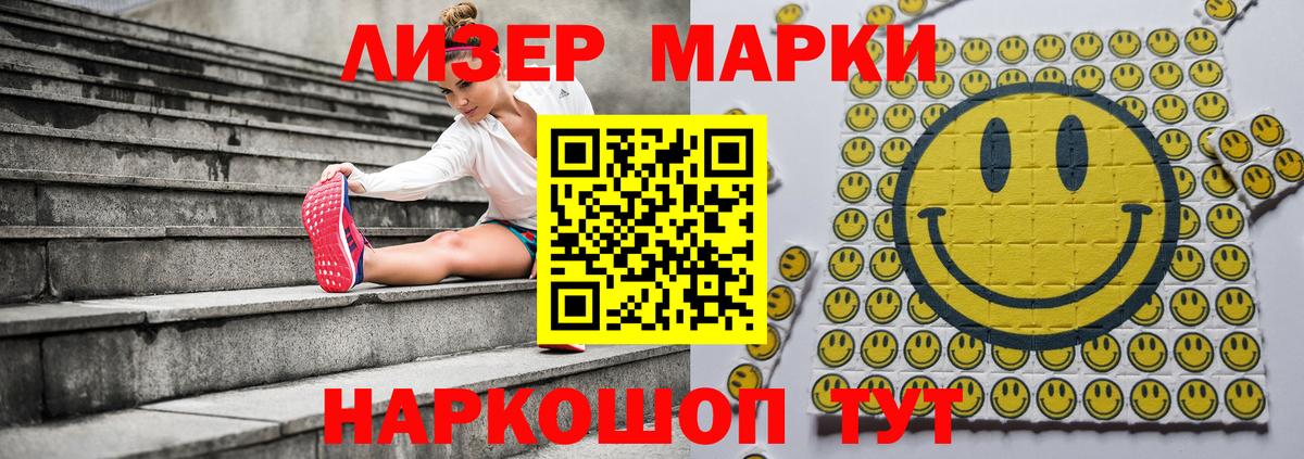 Наркотические марки  Марки 25I-NBOMe 1,8мг  Вход с VPN  Белая Калитва  Марки 25I-NBOMe 1,8мг 