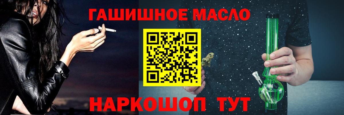 Белая Калитва  Дистиллят ТГК THC oil  Вход с VPN 