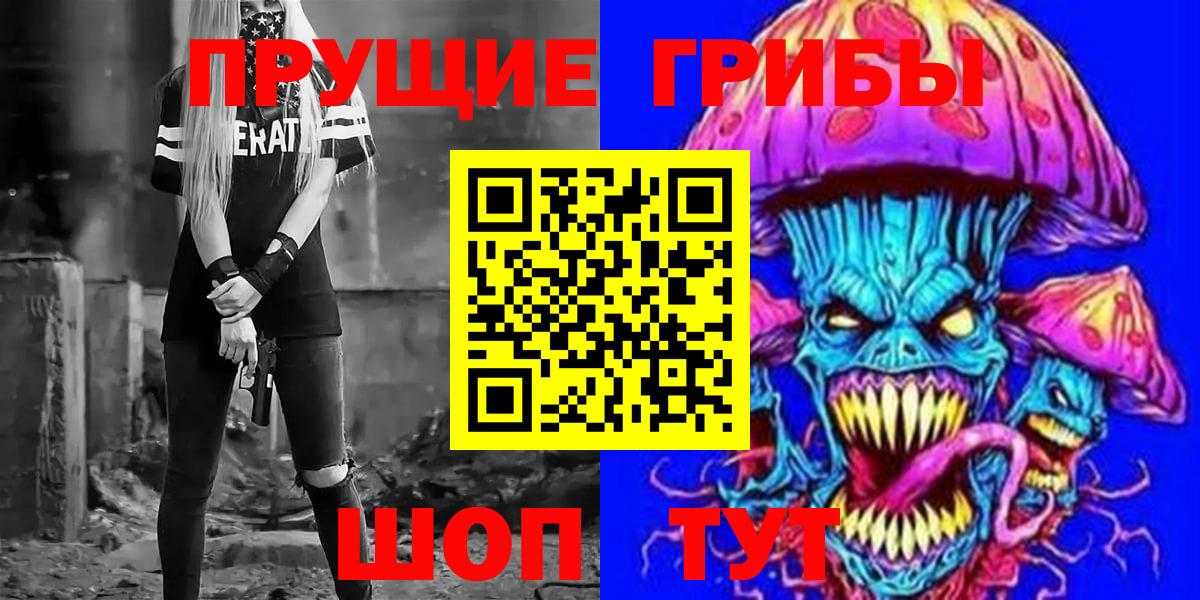 что такое   Галлюциногенные грибы мухоморы  Вход с VPN  Белая Калитва 