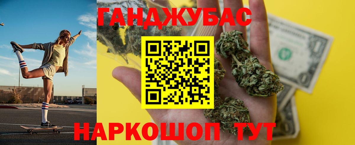 Марихуана Bruce Banner Белая Калитва
